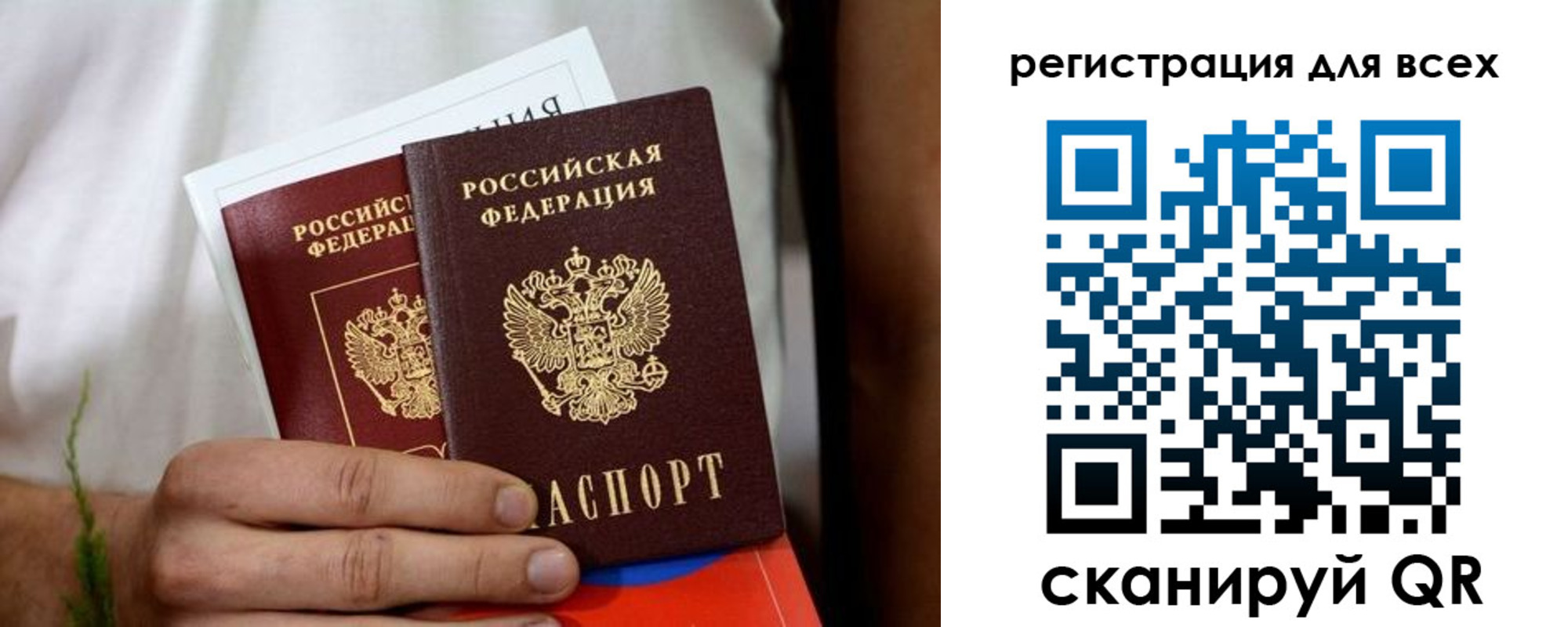 регистрация для дет. сада в Белой Холунице