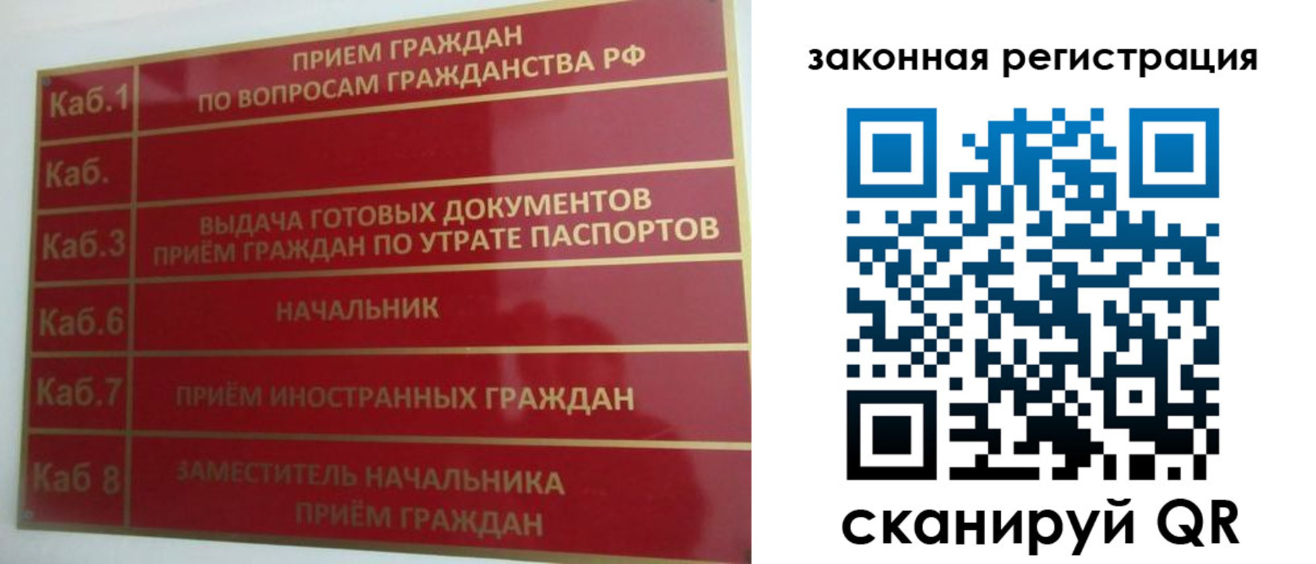прописка иностранных граждан в Белой Холунице