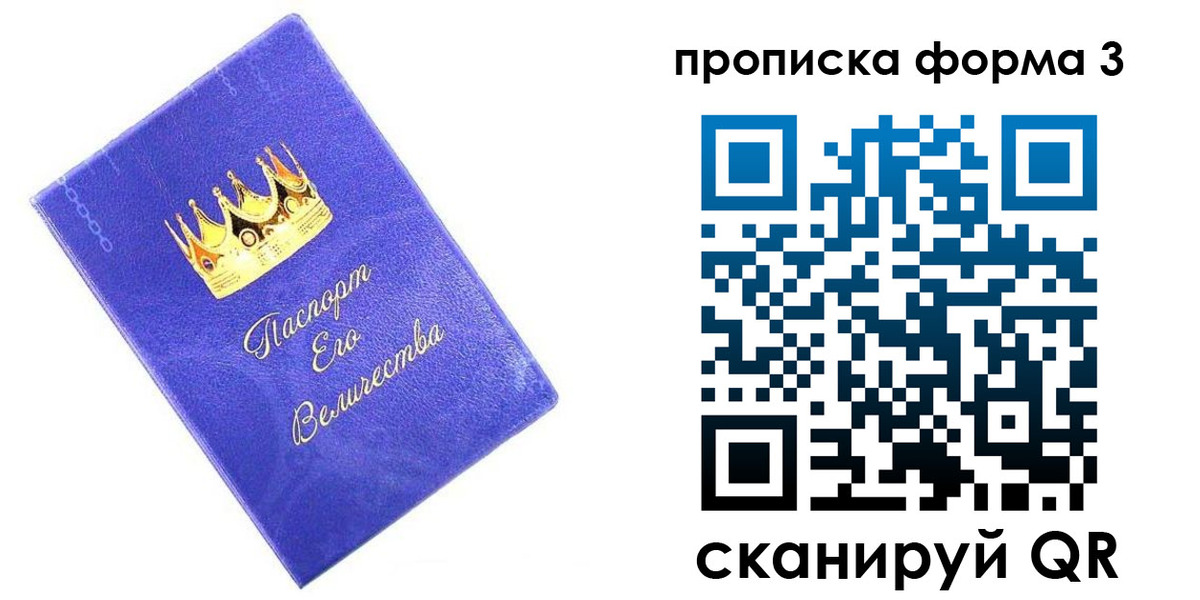 временная регистрация собственник в Белой Холунице