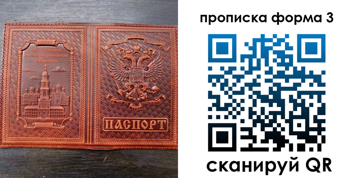 временная регистрация надежно в Белой Холунице