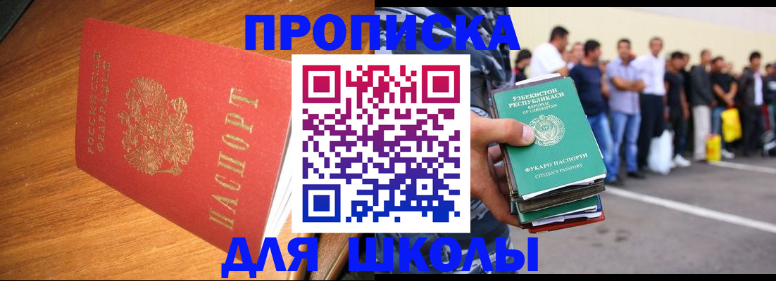 прописка для работы в Белой Холунице