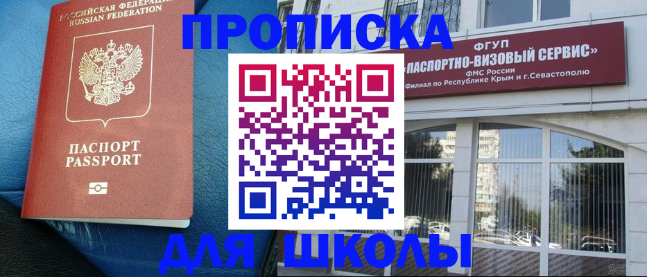 временная регистрация надежно в Белой Холунице