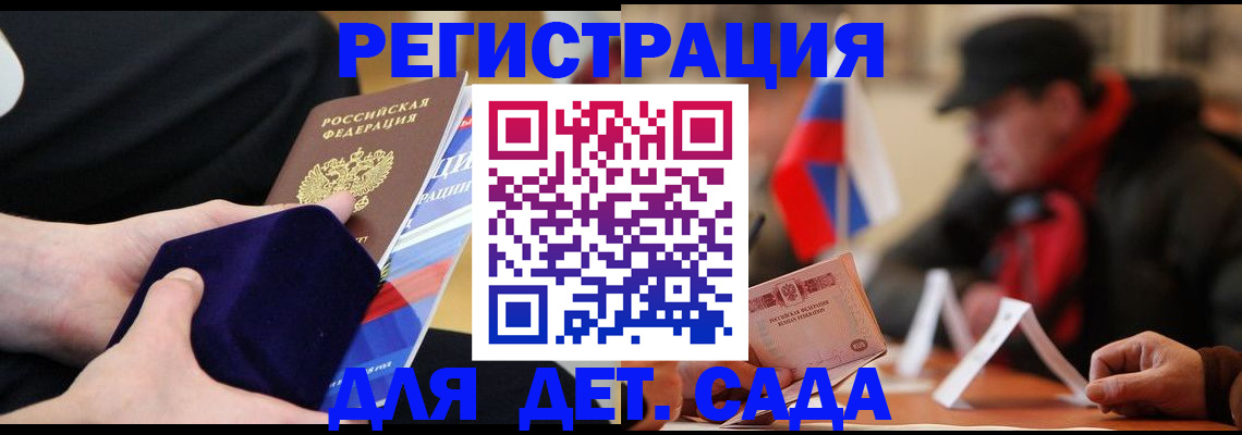 временная регистрация госуслуги в Белой Холунице