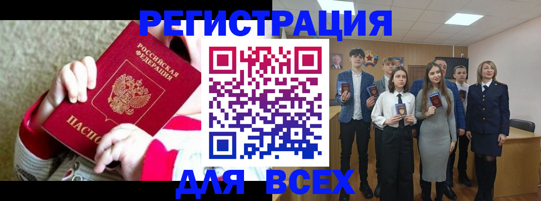 регистрация для дет. сада в Белой Холунице