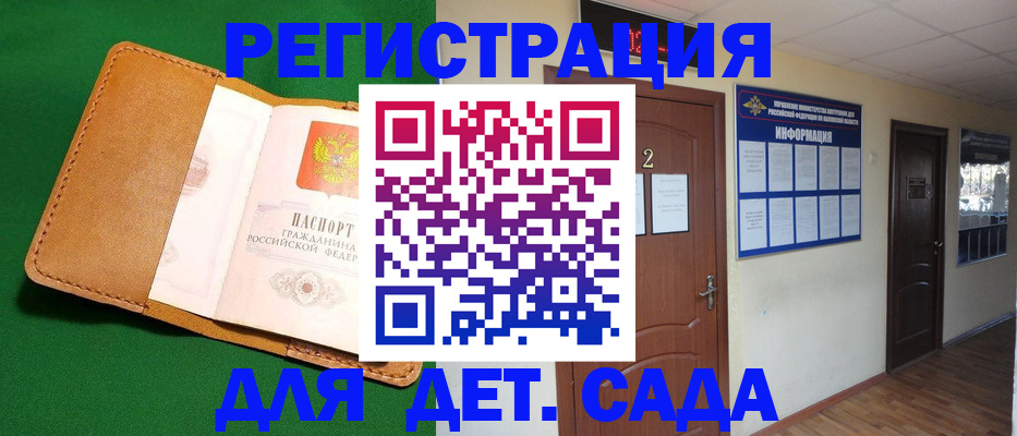 временная регистрация гарантия в Белой Холунице