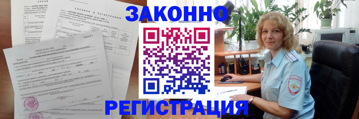 регистрация для школы в Белой Холунице