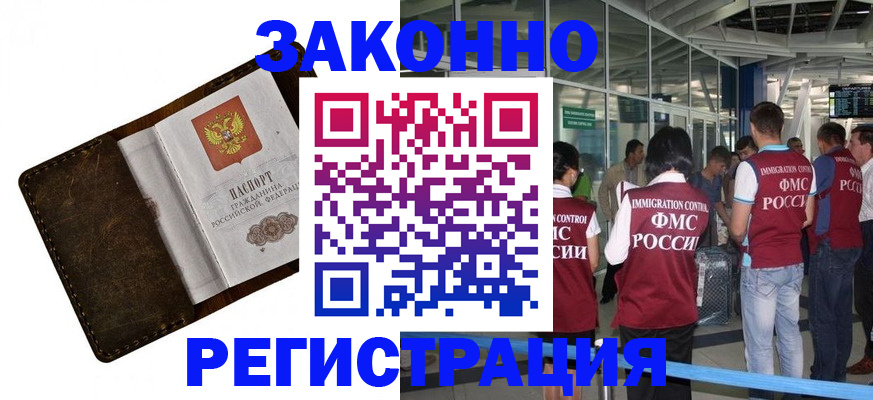 временная регистрация гарантия в Белой Холунице