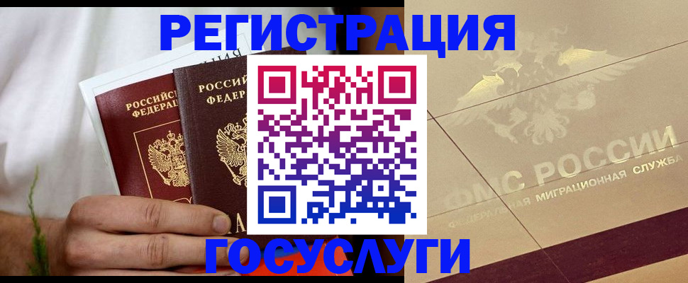 временная регистрация надежно в Белой Холунице