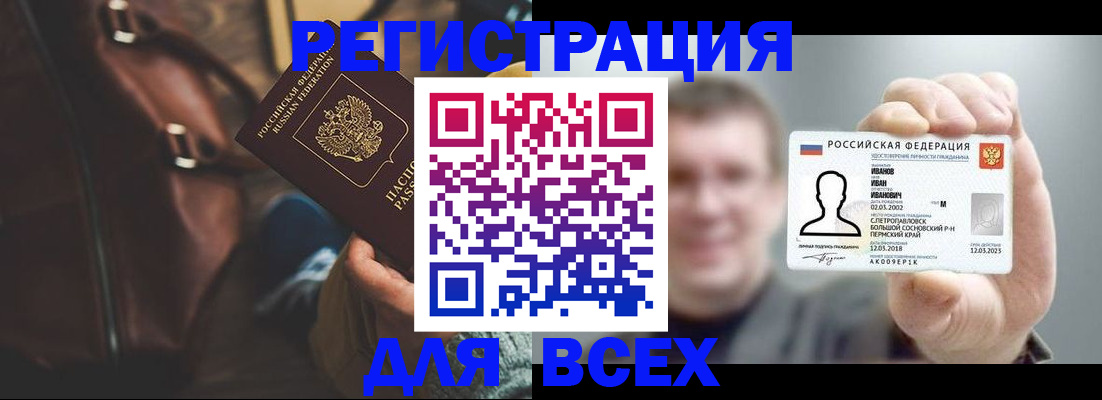 временная регистрация в квартире в Белой Холунице