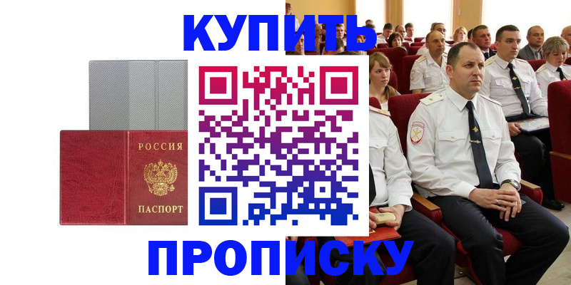 временная регистрация для школы в Белой Холунице