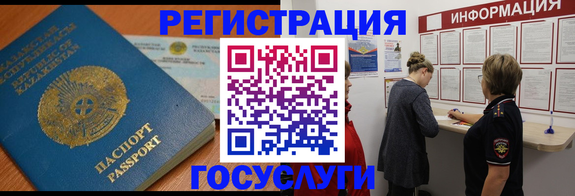 прописка паспорт в Белой Холунице