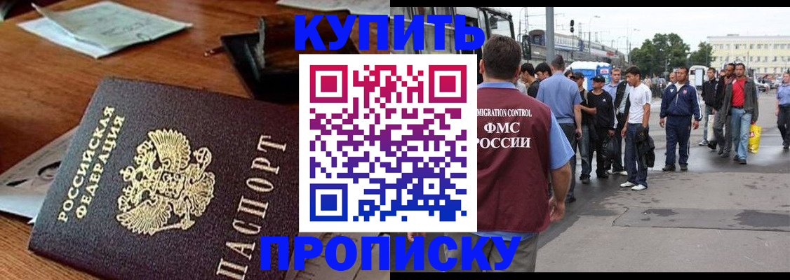 прописка для кредита в Белой Холунице